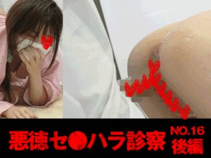 Pcolle PPV【悪徳診察⑯後編】「…挿れて下さい…」本人熱望…シンママのぐしょ濡れマンコに極太注入