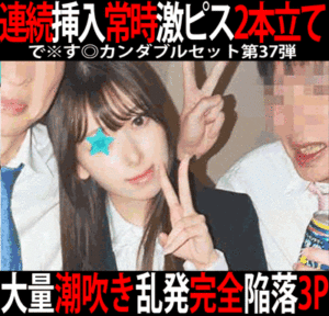 Pcolle PPV で※す◎カンダブルセット第37弾／新卒リクスーOLが潮吹き乱発＆元地方女子アナ＆大手航空会社CAコンビ。2作品4本セット！