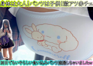 Pcolle PPV [4K]ハプニング連発ｗｗえちえち赤チェスカートちゃんのかわいいすぎるパンツ連続撮り♡