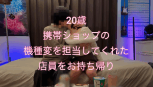 Pcolle PPV 某携帯ショップで機種変担当してくれたHカップお姉さんをお持ち帰り。彼氏とケンカ中だったので生ハメ