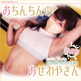 FC2 PPV 2972623【大迫力主観メンエス9@ちびカワお*さん】乳首責め／手コキ射精／絶対に射精してはいけない健全店に現れるは優しい小さめお*さん♡吸い付く様な施術が...エロ！