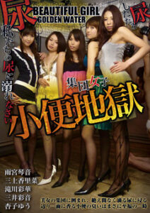 DUGA PPV bootsyakata-0033 集団女子 小便地獄