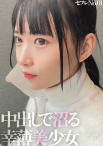 DUGA PPV MGK-009 19歳の圧倒的美少女はなんと元柔道軽量級の優勝者！ 背負い投げのお返し仕返しに鬼ピストンww 練習用の道着を着せて中出し含む2連発！！