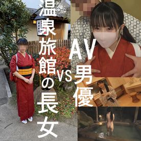 FC2 PPV 4744051【続・プレミア個撮】温泉旅館の長女ちゃん２【顔出し・生ハメ中出し解禁】２泊目！AV男優連れてきてチンポSEX大好き♀に開発しちゃいました！！【4K高画質ZIPでお届け】