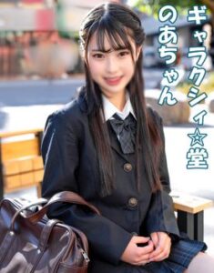 FC2 PPV 4747150 バンドとブラスバンドを兼任している超多忙ガール！！忙しい合間を縫って色んな男とSEXしまくるパワフルガールに大量中出し！！