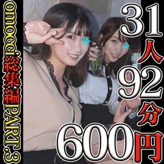 Pcolle PPV omocci大総集編PART.3！OL＆女子大生で※す◎カン31人92分!!
