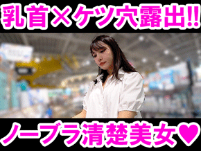 Pcolle PPV【フル顔出し】芸能級美女がノーブラ白ワンピ姿で勃起乳首丸出し!ハイレグTバックずらしで股間＆ケツ穴まで大公開!!