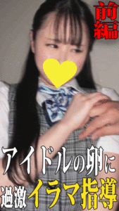 Pcolle PPV【前編　K県K市イベント試食販売員】アイドルの卵にイラマ指導／容赦ない大量口内射精【ガチセクハラ流出】