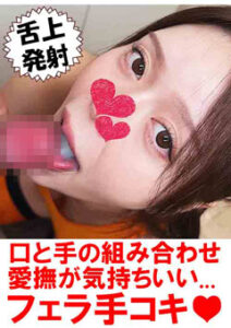 DUGA PPV TEKO-003 フェラうま娘の口と手をたっぷり使ったテクニカルフェラ3