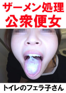 DUGA PPV TOI-003【トイレ連れ込みフェラ／個人撮影】Mちゃん（24）