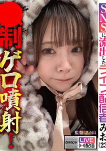 DUGA PPV DJCY-008【配信限定】○制ゲロ噴射！ SNSに流出したライブ配信者 みお（23）