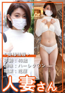 DUGA PPV hdsn071 人妻さん きょうか（40）