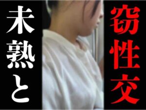 Pcolle PPV [窃触/40分超]すべてが悪質。さくらんぼ透けブラの「K」awaii系女子ごめんね。