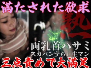 Pcolle PPV【窃触/30代OL】性欲MAX完熟LADYの喘堕。良質で下品なカラダとアクメ。