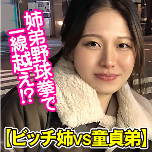 DUGA PPV ENDX-533  野球拳で一線超え確定！？ 非日常の刺激と興奮でハメを外してハメて中出し