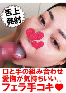DUGA PPV TEKO-005 フェラうま娘の口と手をたっぷり使ったテクニカルフェラ5