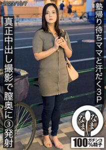 DUGA PPV HNAMH-010 塾帰り待ちママと汗だく3P 真正中出し撮影で膣奥に3発射