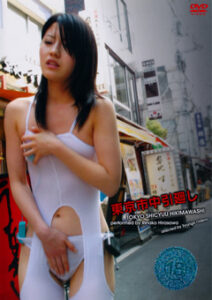 DUGA PPV ARZ-3803 東京市中引廻し