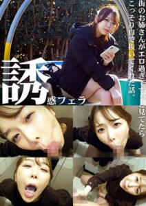 DUGA PPV PMFT-275 誘惑フェラ ＃1