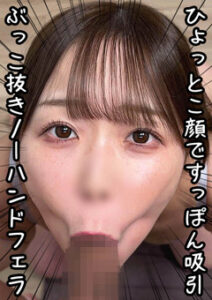 DUGA PPV NOFE-006 エロ顔ノーハンドフェラ（6）