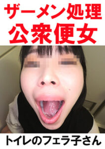 DUGA PPV TOI-004【トイレ連れ込みフェラ／個人撮影】Kちゃん（23）