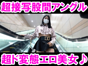 Pcolle PPV【マスク顔出し】勃起乳首超ビンビンの食い込みTバック美女♪マ●コ＆アナルの奥の奥まで見せつけるド変態痴女!!【後編】