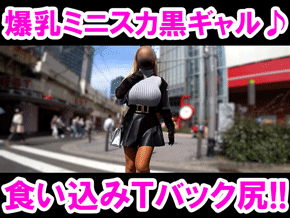 Pcolle PPV【初撮り】破壊力MAXデカすぎる爆乳っぷり!!食い込みTバックのデカ乳黒ギャルに周囲のエロい視線が集中砲火!!