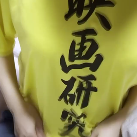 FC2 PPV 4775801 映画研究サークル卒業制作　メンバー全員が出演者となり撮影した同人AV　Part.1