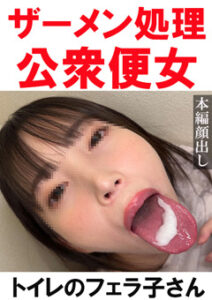 DUGA PPV TOI-018【トイレ連れ込みフェラ／個人撮影】Kちゃん（25）