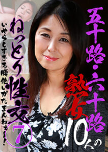 DUGA PPV paradisetv-4317 五十路・六十路熟女10人のねっとり性交（7）～いやらしすぎる腰使いがたまんねぇ～！
