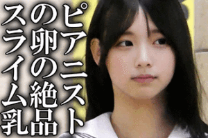 Pcolle PPV《7周年記念第3弾⇒実質半額提供》【電車チカン】★絶品スライム乳のピアニストの卵が車内で2回大量潮吹き★中出し2回