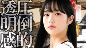 Pcolle PPV《7周年記念第2弾》【電車チカン】★凛とした佇まいの圧倒的透明感の国民的美少女が驚天動地の35連続絶頂★20P還元