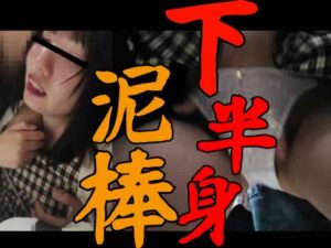 Pcolle PPV [窃触/OL]そして、全裸で堕ろされた。