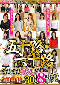 DUGA PPV MBM-360 五十路・六十路 まだまだ現役！！ 全員中出し30人8時間2