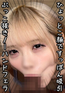 DUGA PPV NOFE-011 エロ顔ノーハンドフェラ（11）