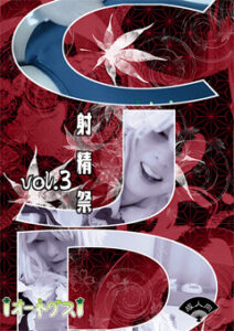 DUGA PPV ONGS-037 CJD射精祭vol.3