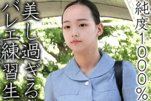 Pcolle PPV《純度1000％》【電車チカン】★美し過ぎるバレエ練習生★穢れを知らないピュアな美少女の聖域を徹底的に汚しまくる1時間