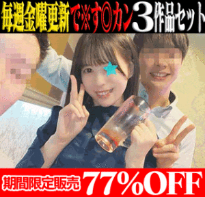 Pcolle PPV【再販】【で※す◎カン3作品SALE】五つ星ホテル女子スタッフ／携帯ショップスタッフ／化粧品メーカー受付OL