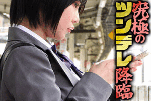 Pcolle PPV《パンパンGカップ》【電車チカン】★究極のツンデレJ○降臨★「ヤめて！キモイよッ！」が「大好き！抜かないでェ！」に豹変