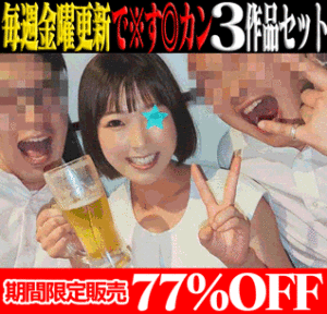 Pcolle PPV【再販】【で※す◎カン3作品SALE】！製薬会社の美乳OL／イベントコンパニオン（ダブル色白美乳）／保険会社セールスレディ