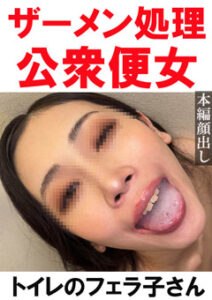 DUGA PPV TOI-022【トイレ連れ込みフェラ／個人撮影】Kちゃん（27）