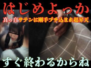 Pcolle PPV【窃触/私服TEEN】「20分後、大人になりました」L級Kawaii女子と超弩級剛腕手淫師の卑劣で熾烈な成長過程