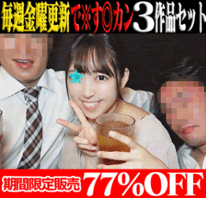 Pcolle PPV【再販】【で※す◎カン3作品SALE】大手商社丸の内受付OL（日◎坂激似）／地方モデルプロダクションマネージャー／大手保険代理店新人OL