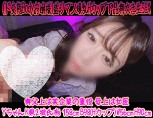 Pcolle PPV 期間限定特価【4K超高画質】[ド変態Bodyお嬢様]盛りマン爆乳HカップJ● 下品アヘ顔で大量潮吹き生SEX