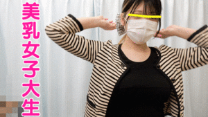 Pcolle PPV #85 診察【おっぱい/乳首診察】羞恥の乳首責め検査。美巨乳女子大生と人妻介護士