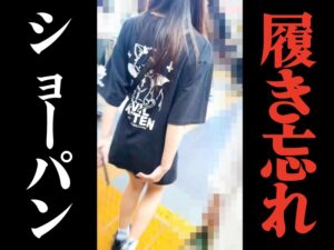 Pcolle PPV【Cute系】生パン率0.001%の奇跡。即ブレイクW丸出し窃触サンドイッチで昇天。