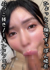 DUGA PPV NOFE-031 エロ顔ノーハンドフェラ 31