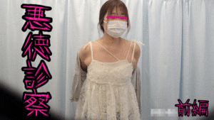 Pcolle PPV 卑猥な母乳人妻/クスコ膣奥診察中にズブ濡れ【診察カルテ30/前編】