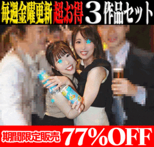 Pcolle PPV【再販】【3作品SALE】新卒リクスーOL(潮吹き乱発)／元地方女子アナ＆大手航空会社CA／地方女子銀行員＆関西デパート受付OL