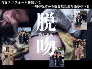 Pcolle PPV【2026GW特別映像】さよならくちびる。